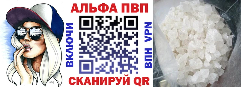 A-PVP Crystall  Купить  Давлеканово 