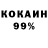 Кетамин VHQ Bia Nessa