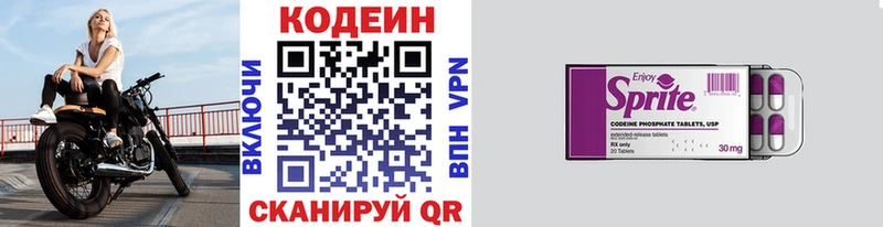 Купить закладки  Давлеканово  Кодеин Purple Drank 