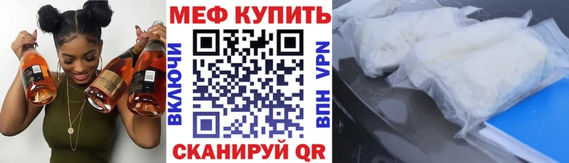 Мефедрон VHQ  Давлеканово 