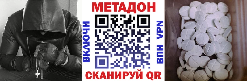 Метадон VHQ  Купить закладки  Давлеканово 