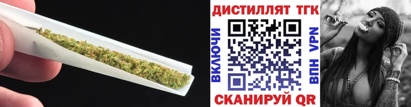 Дистиллят ТГК гашишное масло  Купить закладки  Давлеканово 